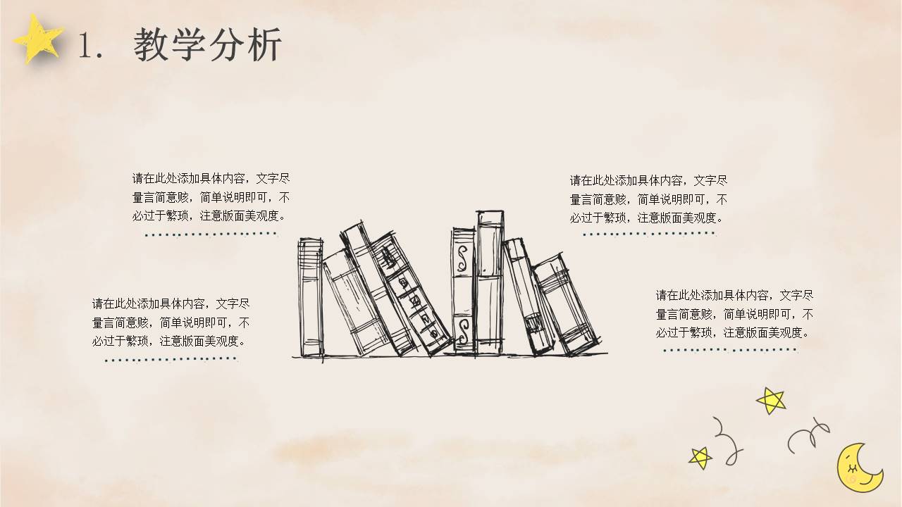 手绘风 (29).pptx